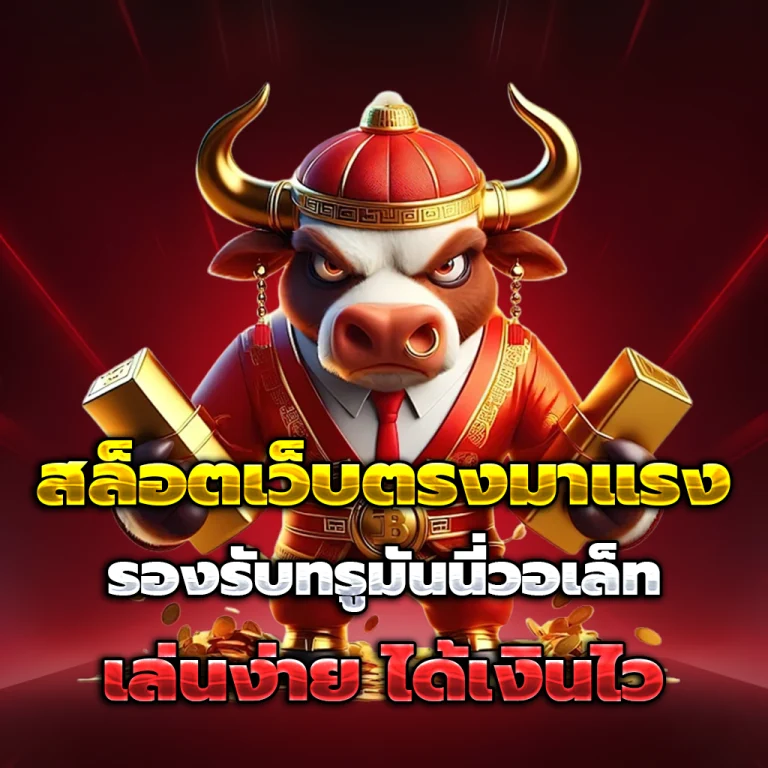 สล็อต วอ เลท 168 เครดิตฟรี