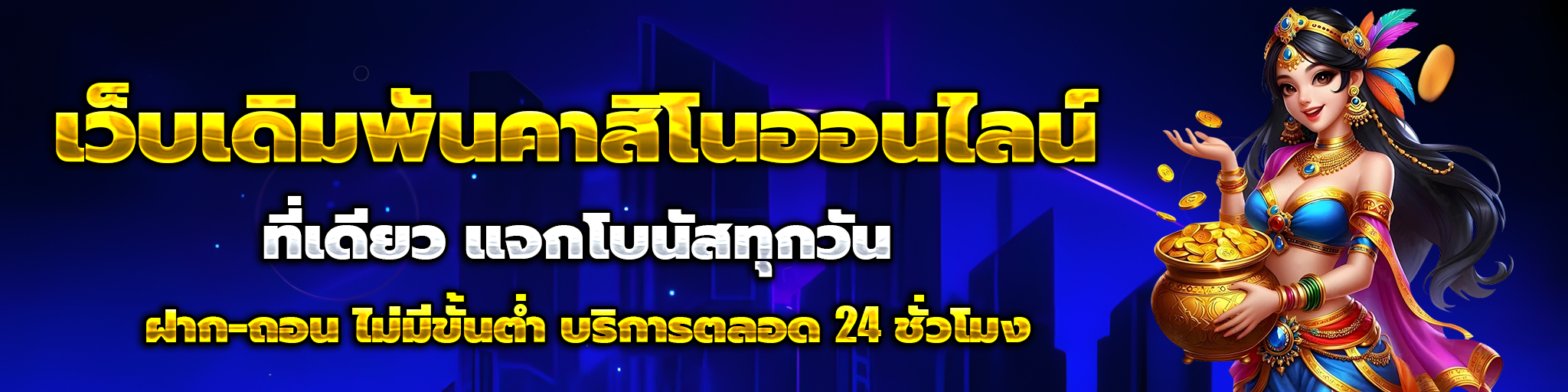สล็อต วอ เลท 168