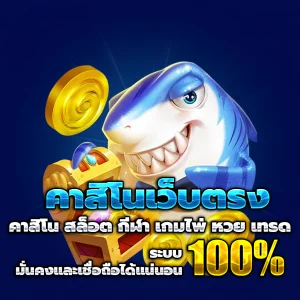 ทางเข้า สล็อต วอ เลท 168